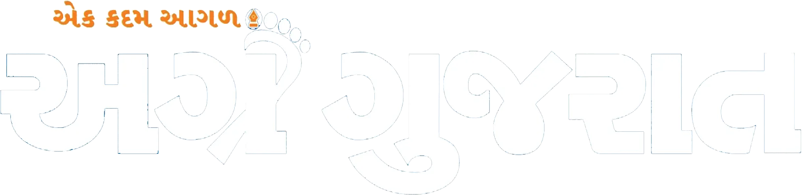 agragujaratnews