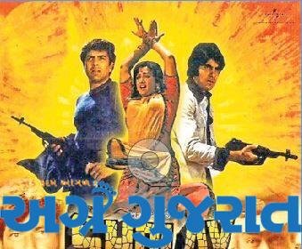 ધ મેકીંગ ઓફ શોલે: એક દિલચસ્પ કહાની