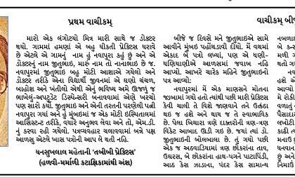 ધનસુખલાલ મહેતા: ગુજરાતને હસતું રાખનારા લેખક