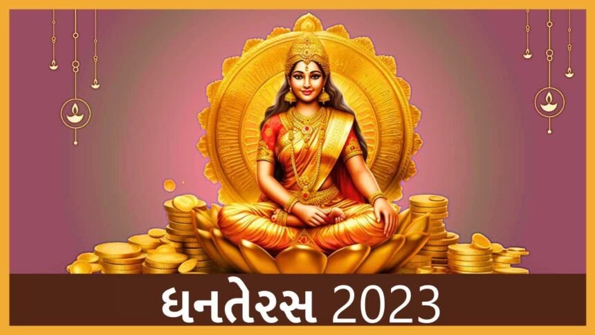 ધનતેરસ સોની બજારને ફળી : ઘરાકી નીકળી
