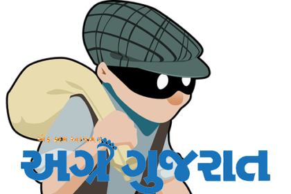 ગુજરાતમાં રોજ 38 ચોરી અને 9 લૂંટ