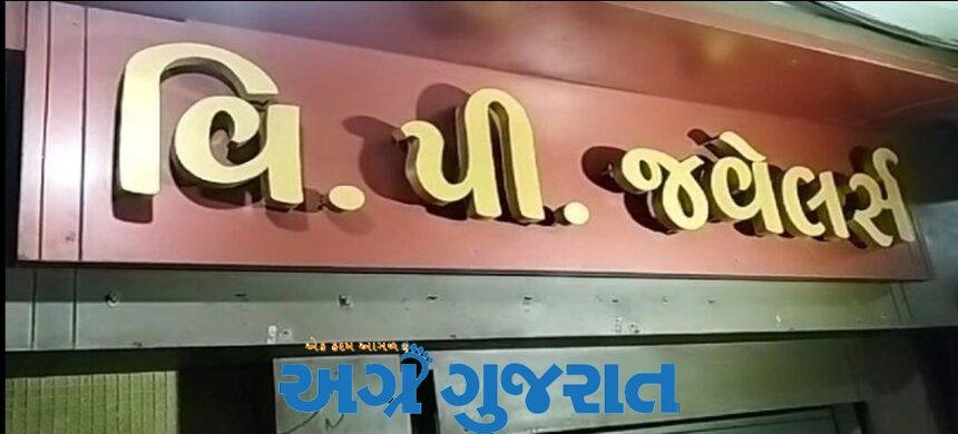 રાજકોટના રૂ.1467 કરોડના બોગસ બિલીંગ કૌભાંડમાં વી.પી.જવેલર્સ સીલ