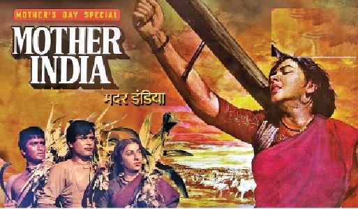 ‘મધર ઇન્ડિયા’: ભારતીય સિનેમાની સર્વશ્રેષ્ઠ અને બ્લોકબસ્ટર ફિલ્મની રસપ્રદ તવારીખ