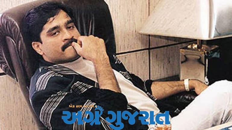 દાઉદનો ખેલ ખતમ?