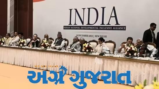 ઇન્ડિયા ગઠબંધનનું રગશિયું ગાડું