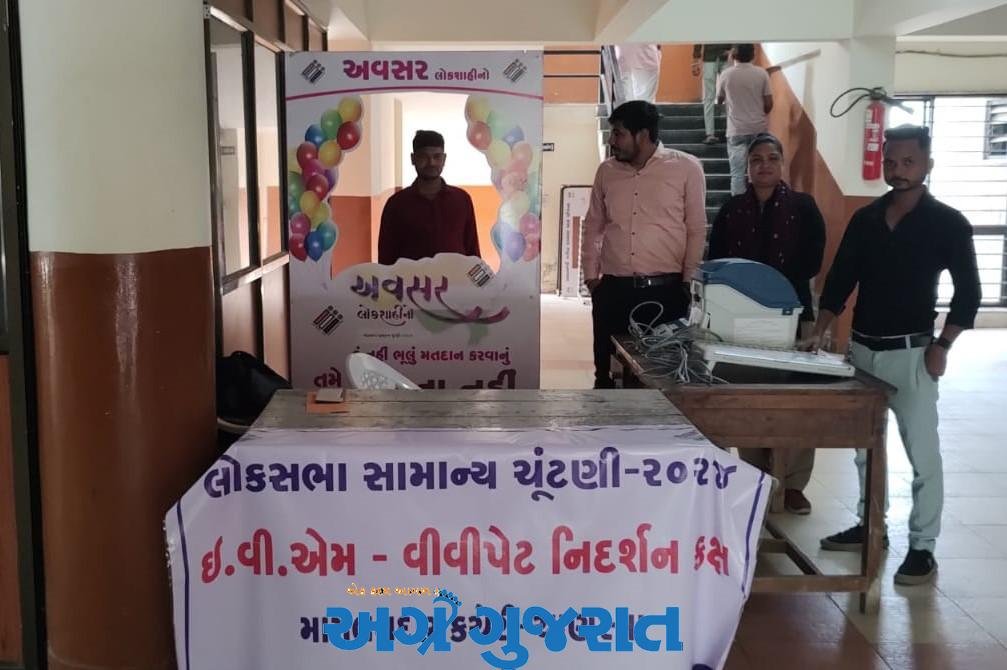 ચાણસ્મા મામલતદાર કચેરી ખાતે ઇવીએમ ડેમોસ્ટ્રેશનનો મામલતદારની ઉપસ્થિતિમાં પ્રારંભ કરાયો.