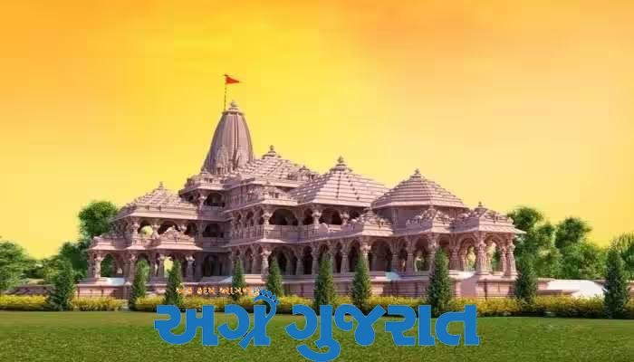 રામ રંગે રંગાશે રાજકોટ