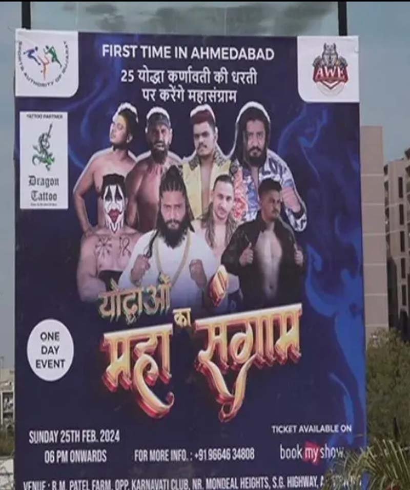 અમદાવાદમાં WWE જેવી રેસલિંગ ઈવેન્ટ, 25 રેસલરો કરશે ફાઇટિંગ
