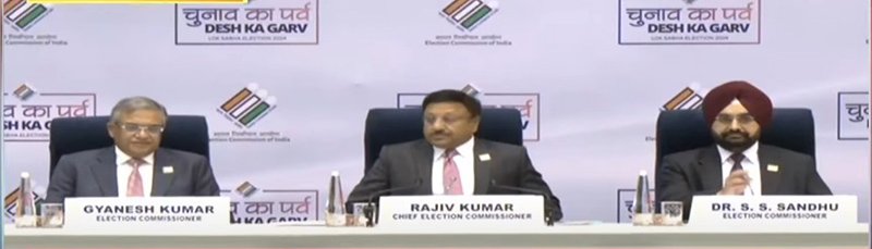 લોકસભાની ચૂંટણીનું એલાન