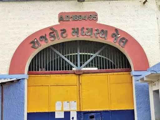 જામનગર રોડ ઉપર હવે સેન્ટ્રલ જેલનું સ્થળાંતર