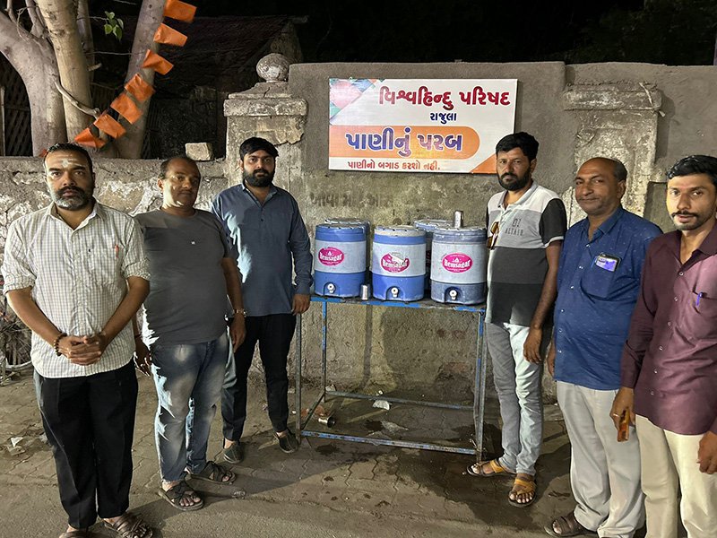 રાજુલામાં વિશ્ર્વ હિન્દુ પરિષદ દ્વારા ઉનાળાની ઋતુને લઇ પાણીનું પરબ બંધાવ્યુ