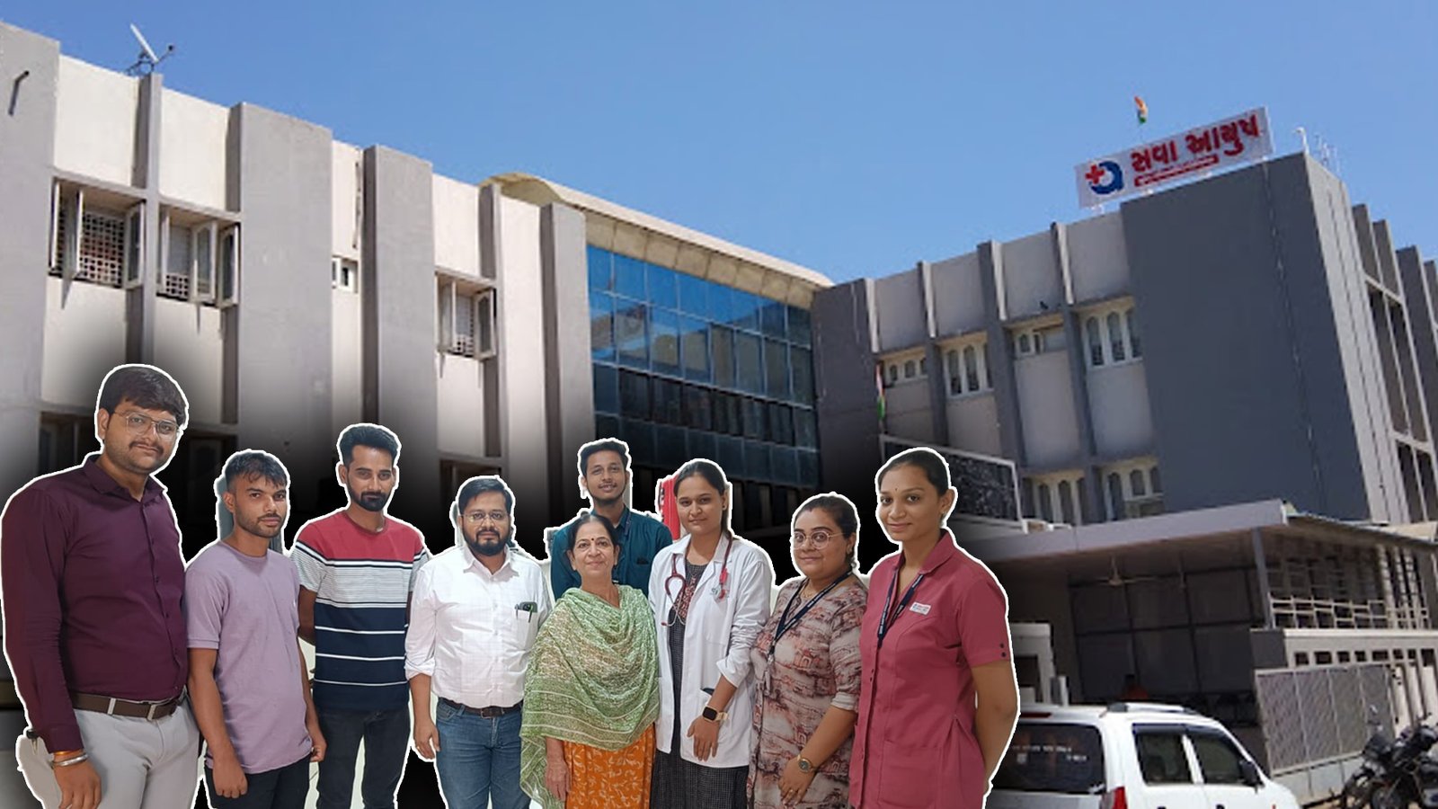 કરોડરજ્જુ તથા મગજની શ્રેષ્ઠ સારવાર આપતું સરનામું એટલે સવા આયુષ હોસ્પિટલ