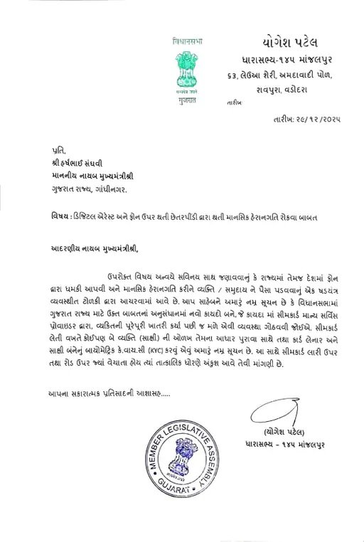 રોડ અને લારીઓમાં વેંચાતા સિમકાર્ડ બંધ કરાવવા, કાયદો બનાવવા માંગ!