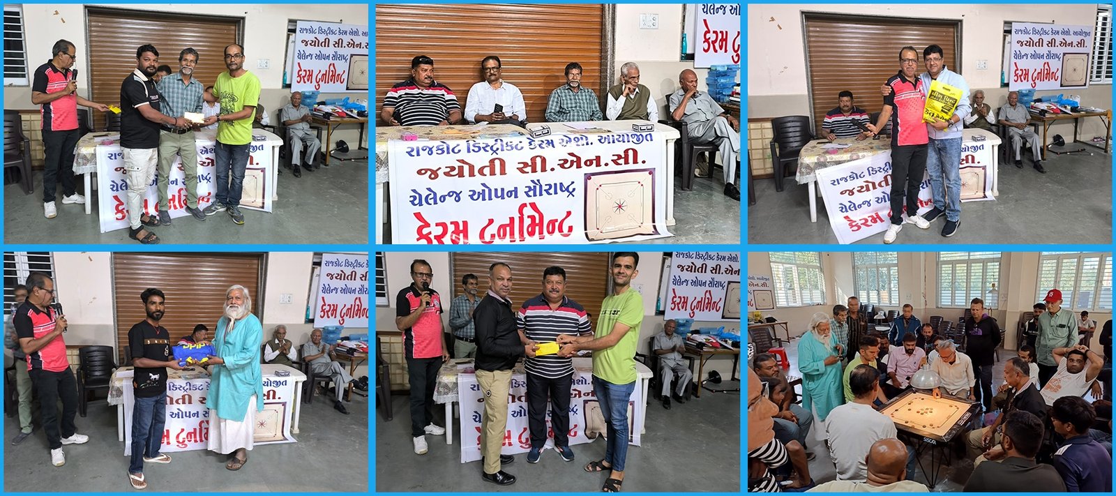 રાજકોટ ડિસ્ટ્રીકટ કેરમ એસોસિએશન અને જયોતિ CNC આયોજીત ટુર્નામેન્ટ સંપન્ન