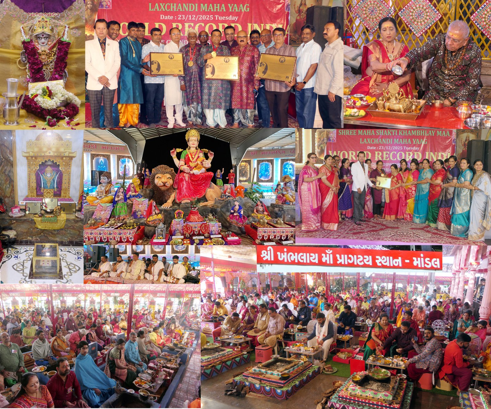 માંડલના યાત્રાધામ ખંભલાય માતાજીના લક્ષચંડી મહામહોત્સવમાં ત્રણ વર્લ્ડ રેકોર્ડ