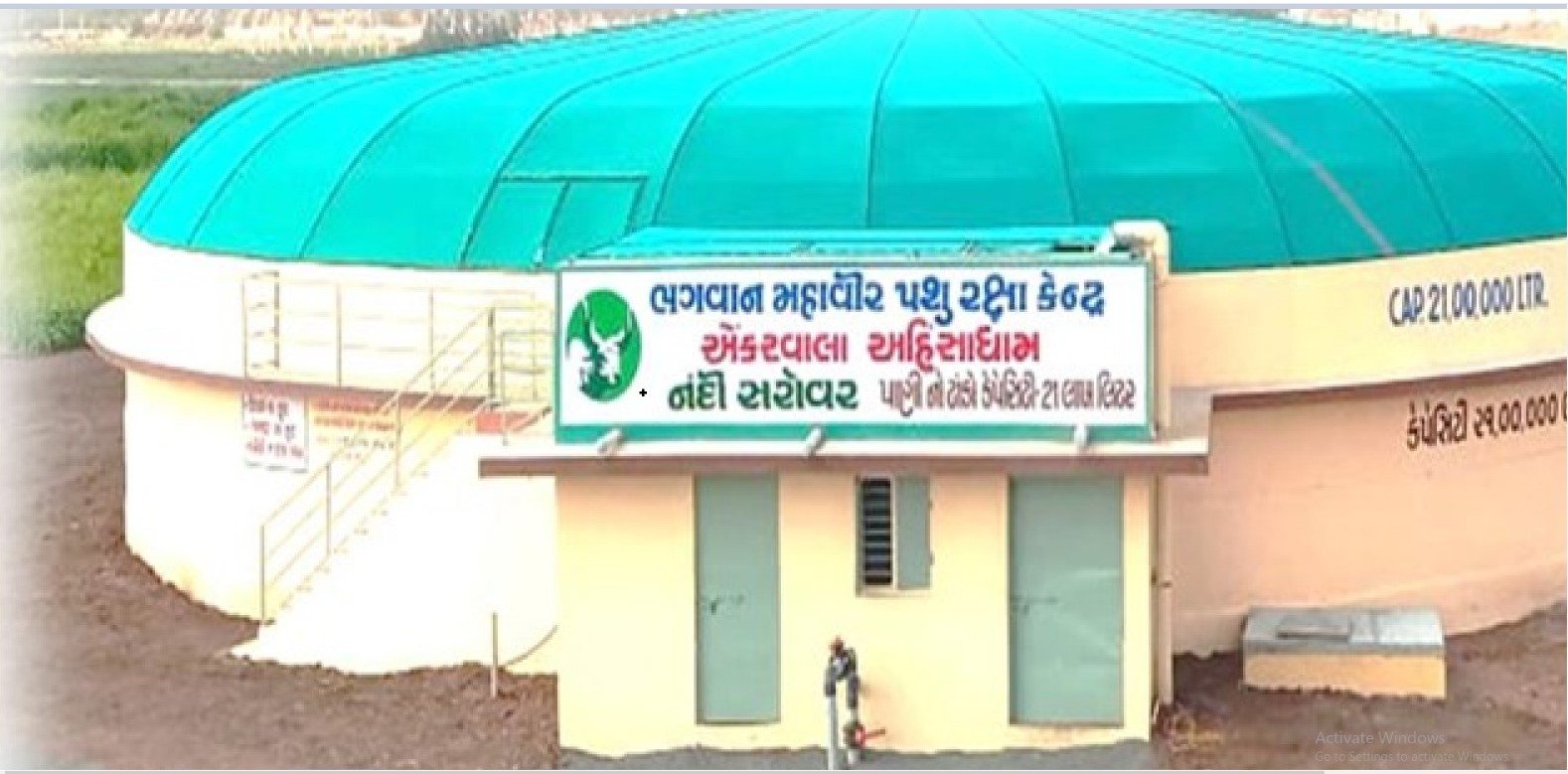 મુન્દ્રા એન્કરવાલા અહિંસાધામ શનિ-રવિ અહિંસા જીવદયા વિષય પર મેગા સંમેલન