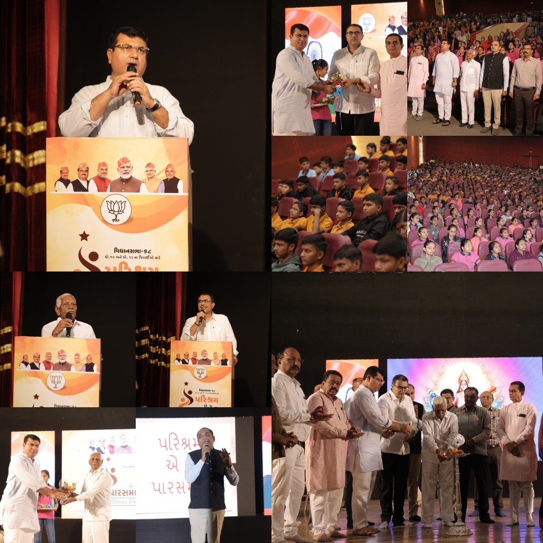 ધો.૧૦-૧૨ના વિદ્યાર્થીઓ માટે પરિશ્રમ એ જ પારસમણી મોટીવેશન સેમિનાર યોજાયો