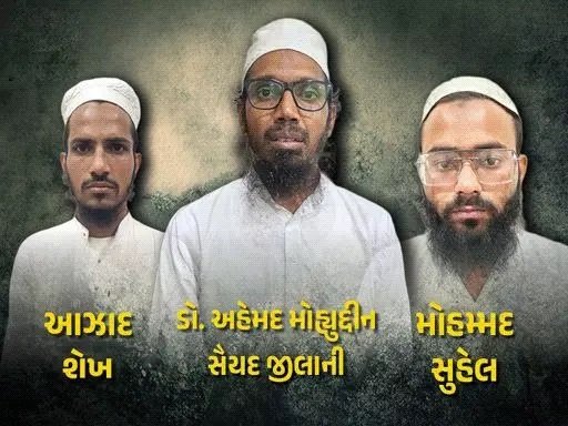 ગાંધીનગર-બનાસકાંઠામાંથી ઝડપાયેલા ISISના ત્રણ આતંકીઓના કેસની તપાસ હાવે NIA પાસે