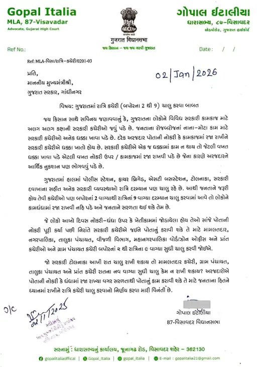 મનપા, પ્રાંત, મામલતદાર, પાલિકા, તાલુકા અને ગ્રામ કચેરીનો સમય બપોરના ૨ થી ૯ કરો