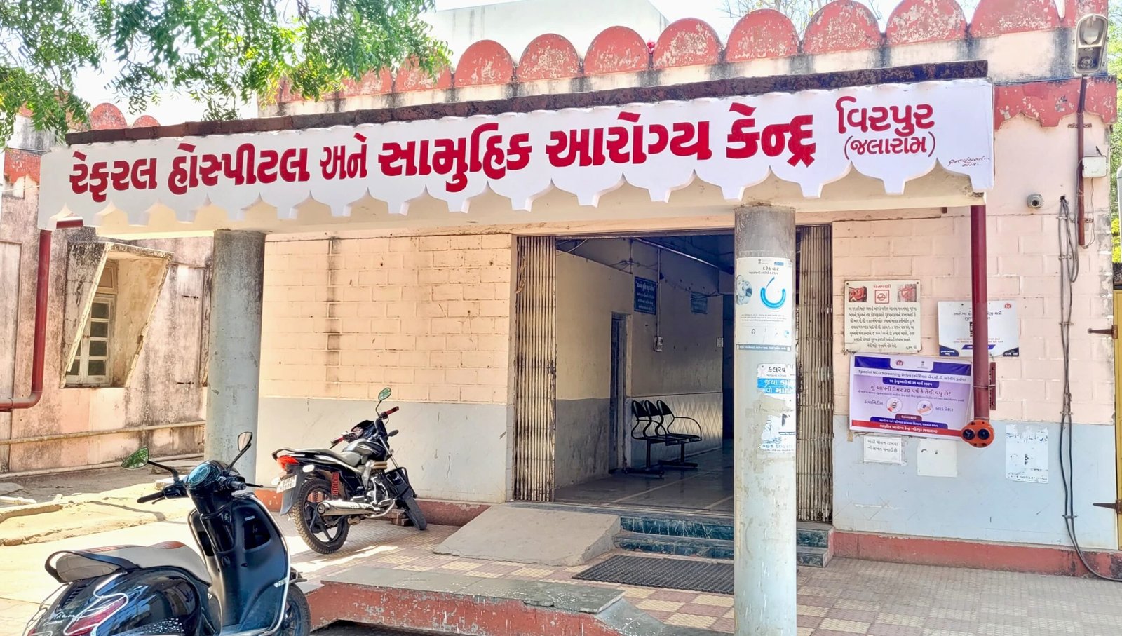 વીરપુર આરોગ્ય કેન્દ્રમાં આયુષ્યમાન કાર્ડ કઢાવવા લોકોને પડતી હાલાકી