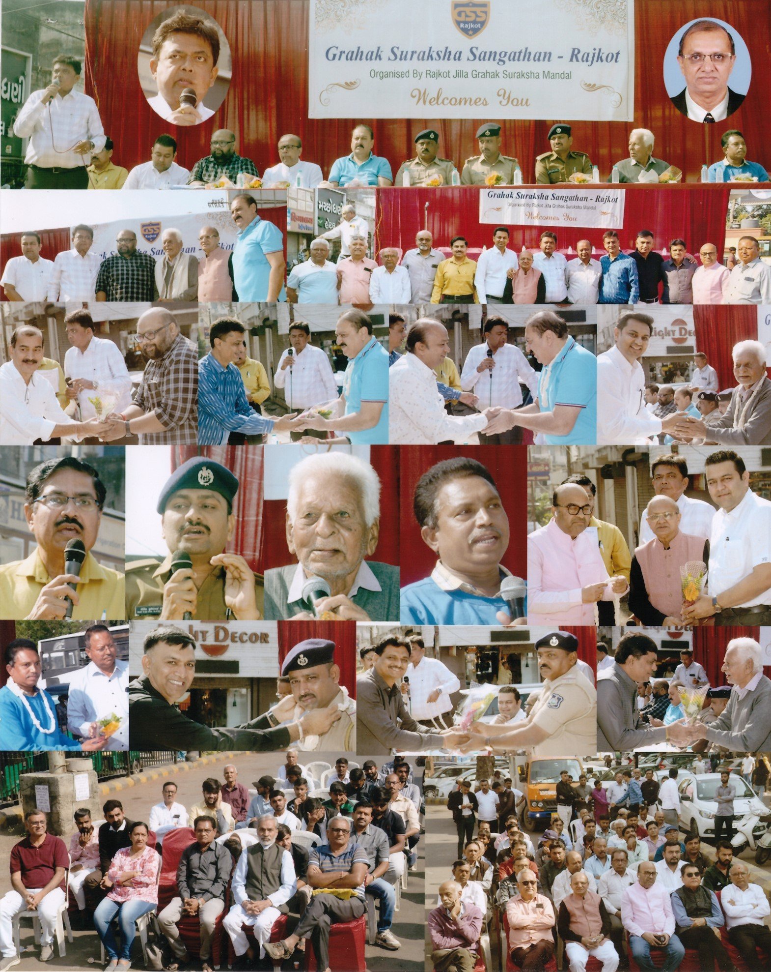  ગ્રાહક સુરક્ષા સંગઠન દ્વારા ગ્રાહક સુરક્ષા સપ્તાહ સમાપન સમારોહ