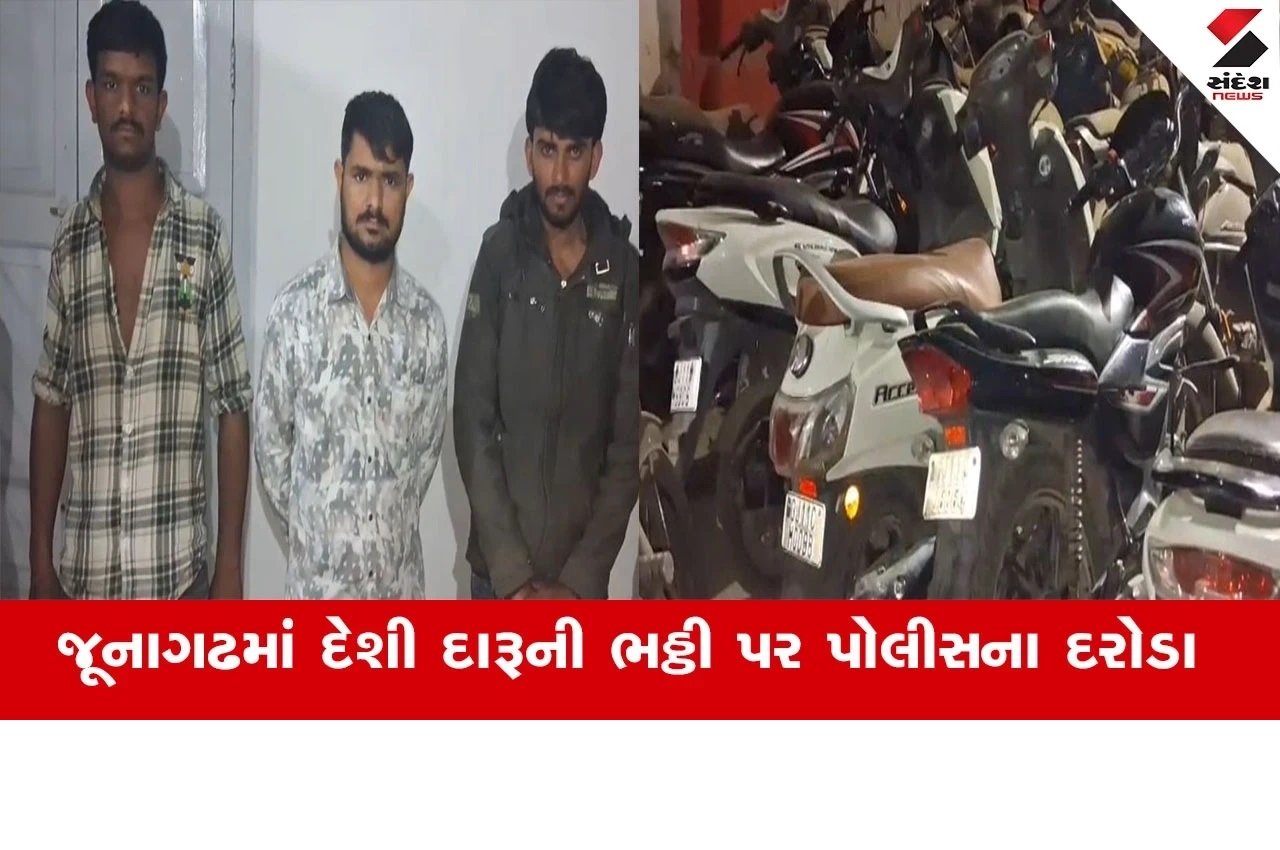 જૂનાગઢના કાળવા ચોક નજીક ધમધમતી દેશીદારૂની ભઠ્ઠીઓ પર SMCનો દરોડો