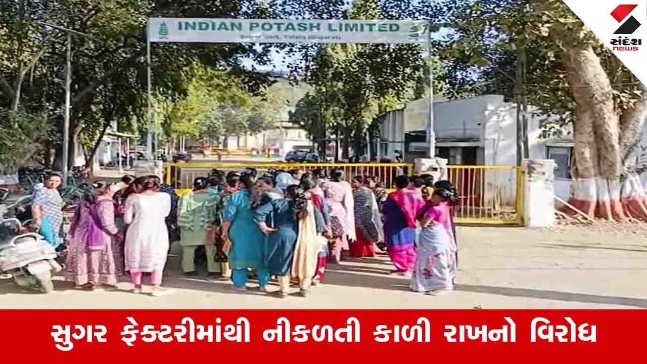 તાલાલા સુગર ફેકટરીમાંથી નીકળતી કાળી માટીના વિસ્તારોમાં મહિલાઓની રેલી