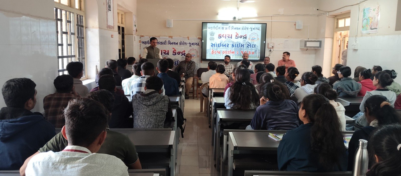 જૂનાગઢ બહાઉદીન કોલેજમાં સાયબર ક્રાઇમ અને સુરક્ષા વિષય પર વ્યાખ્યાન