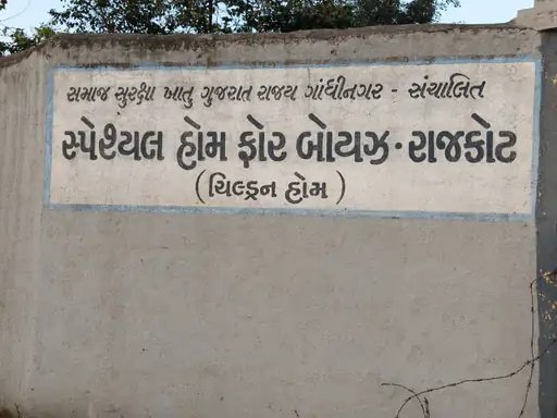 કાયદાના સંઘર્ષમાં આવેલા છોકરા અને છોકરીઓ બનશે આત્મનિર્ભર