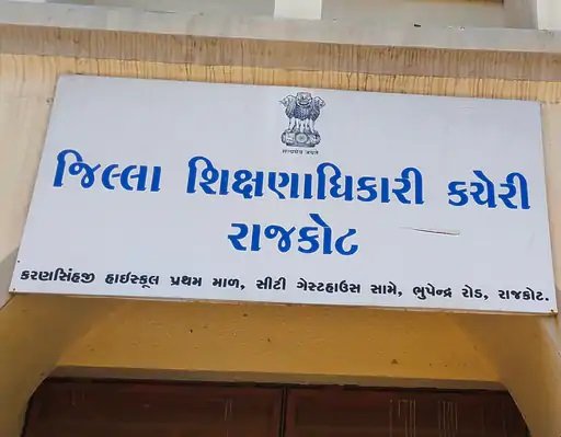 બોર્ડના ૭૬૬૧૧૨ વિદ્યાર્થીઓની માટે જિલ્લામાં યોજાશે પ્રિ-બોર્ડ એકઝામ