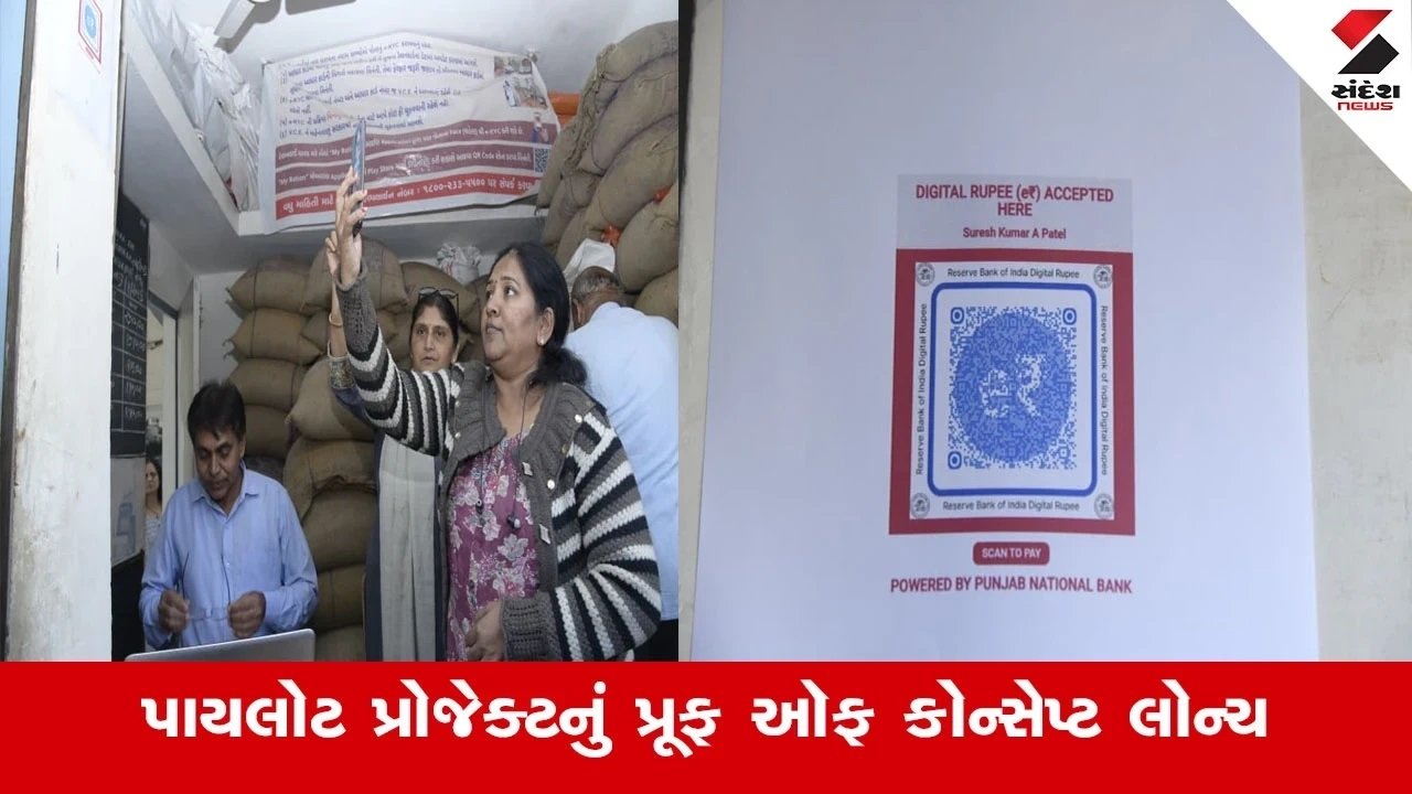  QR કોડ સ્કેન કરતાં જ લાભાર્થીઓને મળશે રાશન