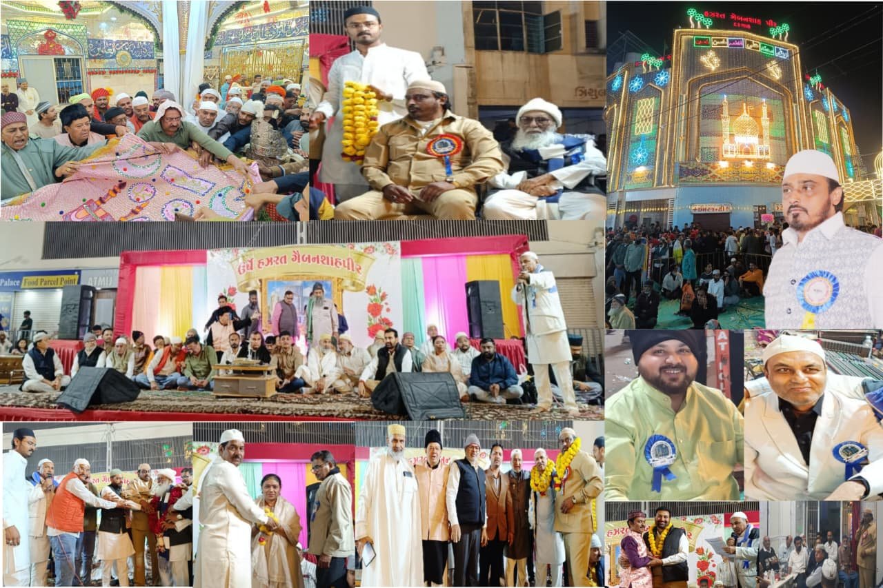 કોમી એકતાના પ્રતિક હઝરત ગેબનશાહ પીર દરગાહ શરીફના ઉર્ષ મુબારકની ઉજવણી