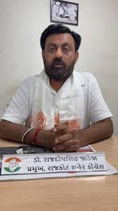  ભ્રષ્ટાચાર મુદ્દે ફરિયાદ કરવા શહેર કોંગ્રેસ દ્વારા હેલ્પલાઇન નંબર જાહેર