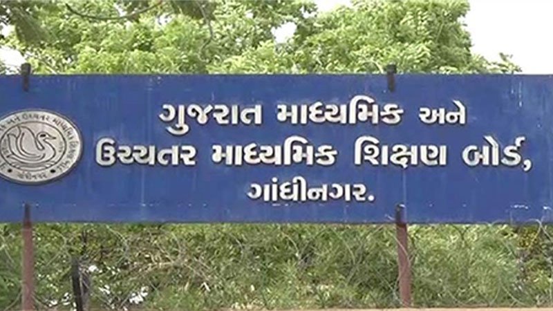  ધો.૧૦-૧૨ના છાત્રોને મળશે બારકોડવાળી માર્કશીટ