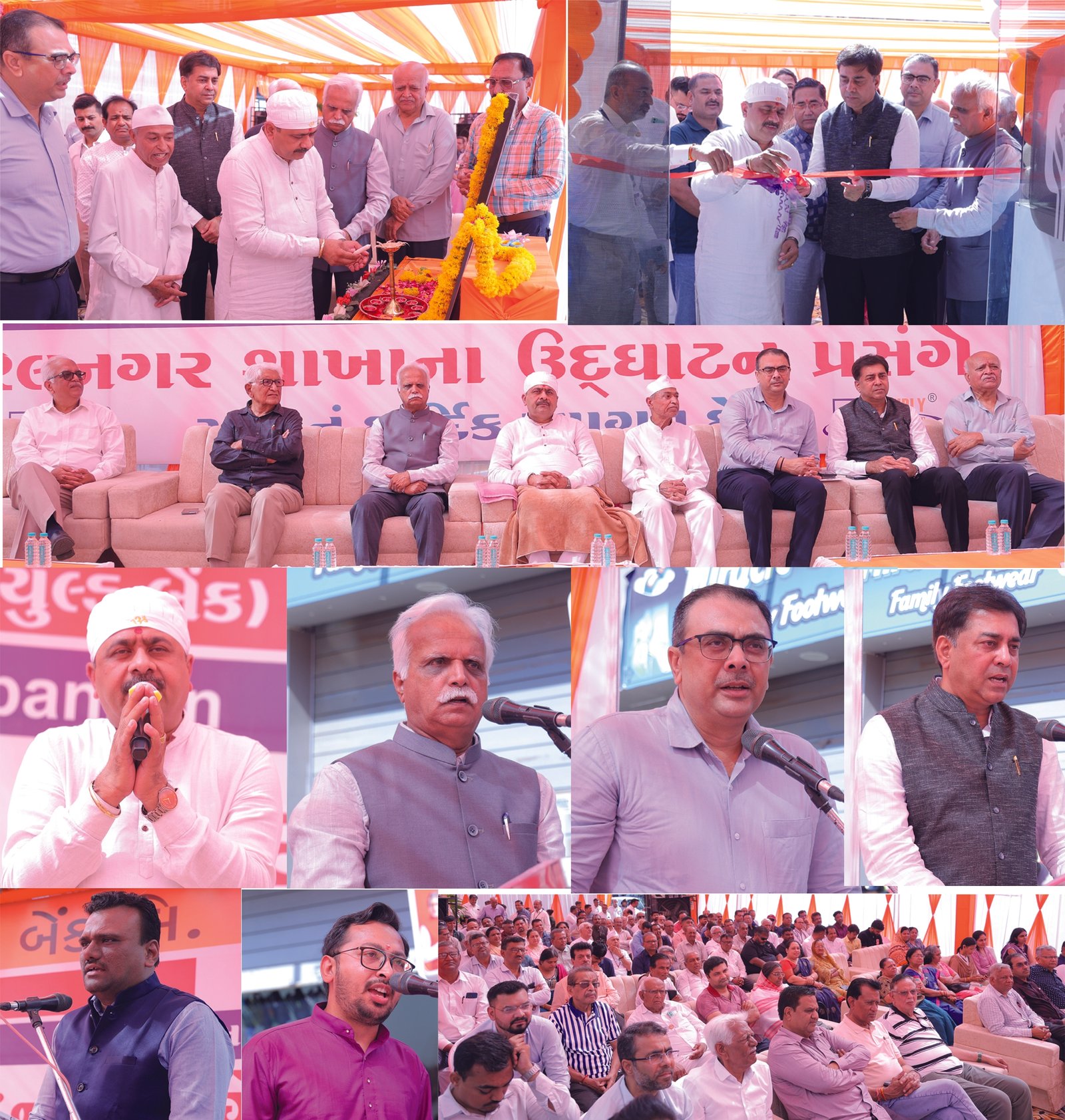 રેલનગરમાં રાજકોટ નાગરિક સહકારી બેંકની ૪૨મી શાખાનું ભવ્ય ઉદઘાટન