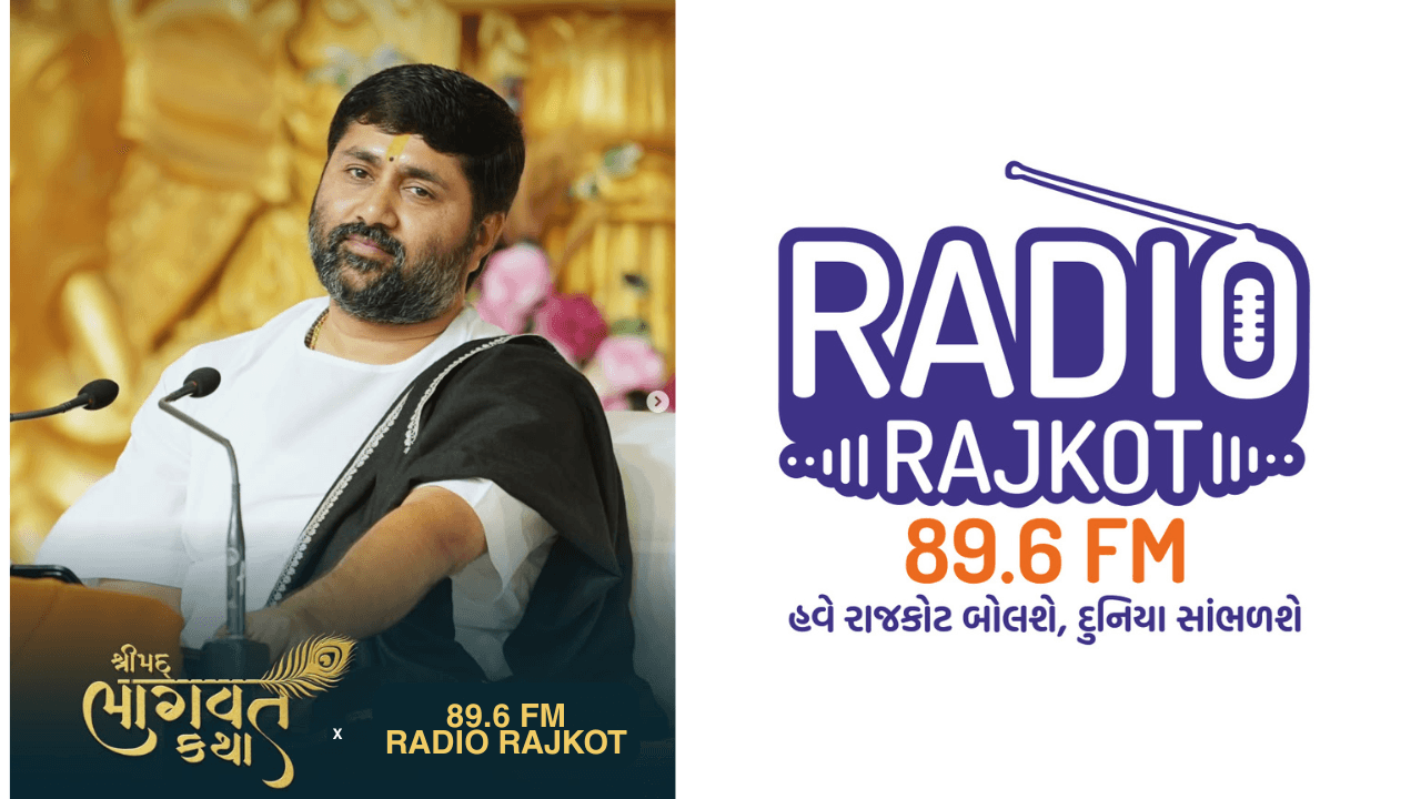 રાજકોટમાં આયોજિત જિજ્ઞેશદાદાની ભાગવત કથા હવે ૮૯.૬ FM રેડિયો પર