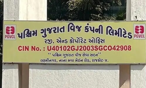  મેગા ડીસ કનેકશન ડ્રાઇવ છતાં ૨.૨3 લાખ ગ્રાહકોના વીજબીલ બાકી