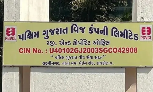  મેગા ડીસ કનેકશન ડ્રાઇવ છતાં ૨.૨3 લાખ ગ્રાહકોના વીજબીલ બાકી