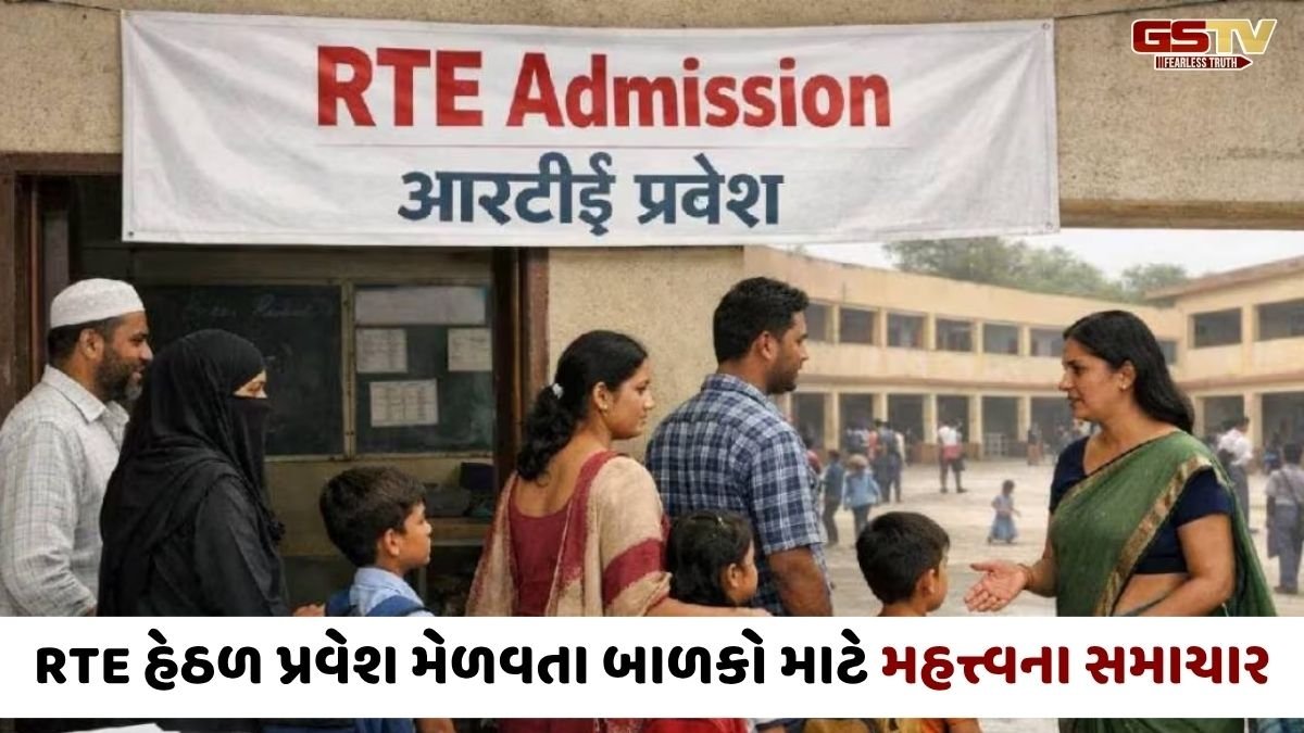 આંગણવાડીના બાળકોને RTEમાં પ્રવેશ આપવાની પ્રાયોરિટીમાં પાછળ ધકેલાયા