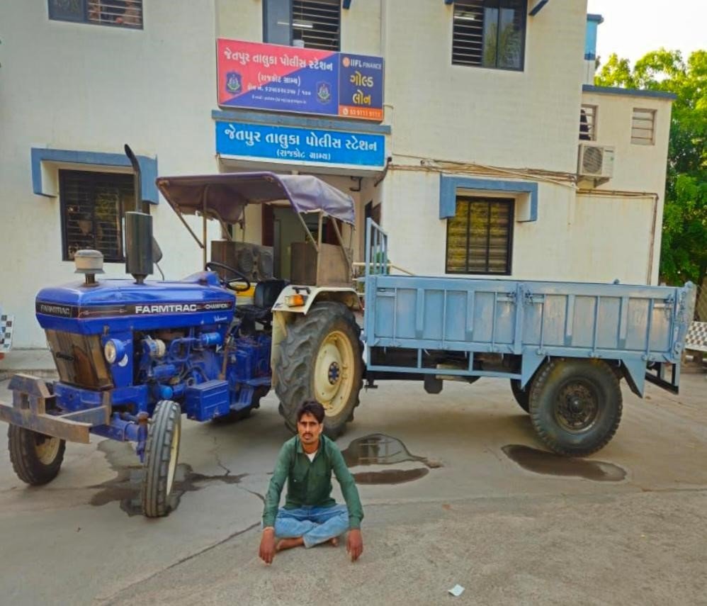 જેતપુરના ખારચીયા ગામે ટ્રેકટર અને ટ્રોલીની ચોરી કરનાર ઝડપાયો