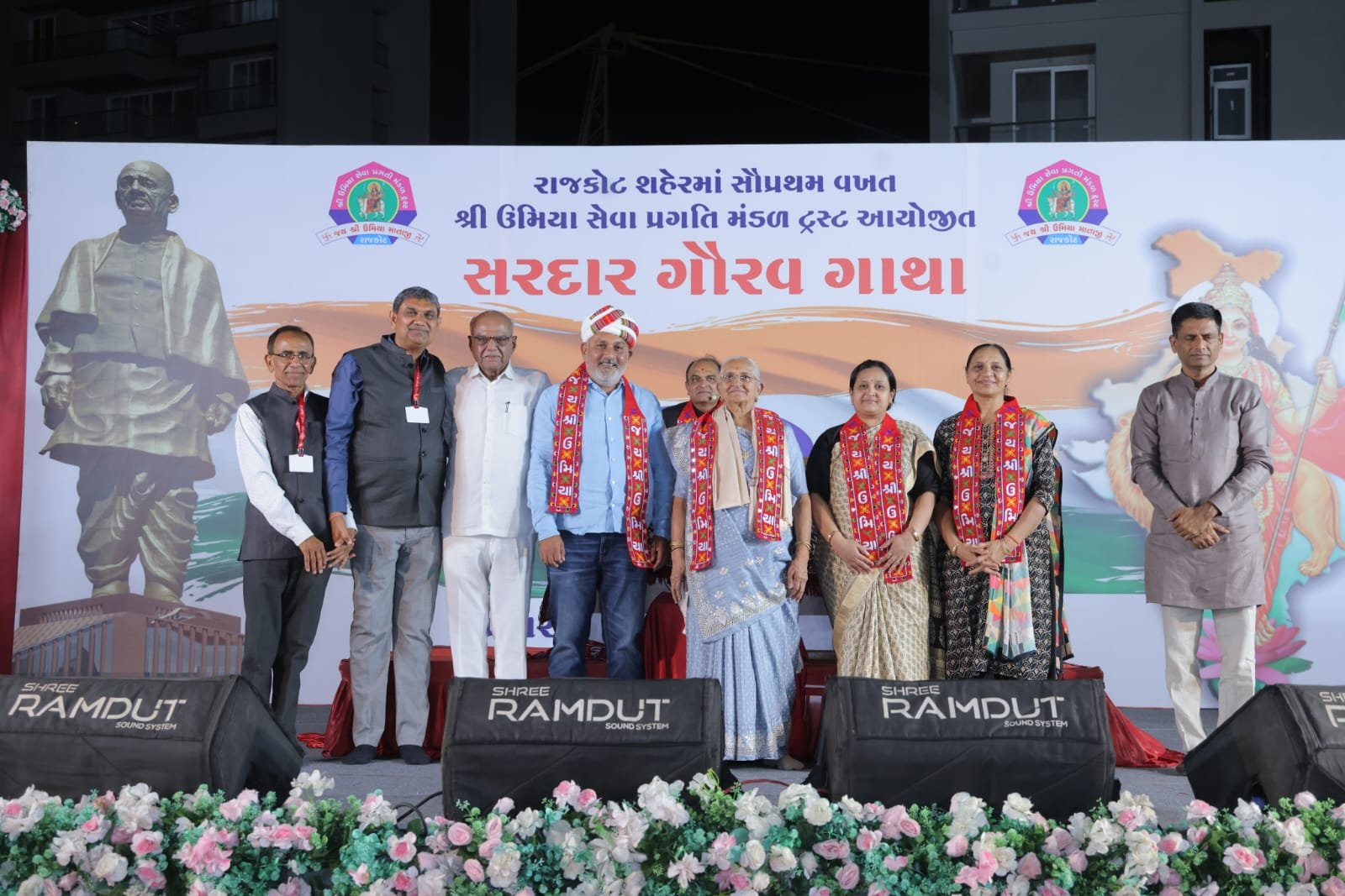 ઉમિયા સેવા પ્રગતિ મંડળ દ્વારા યોજાયેલ સરદાર ગૌરવ યાત્રા સંપન્ન