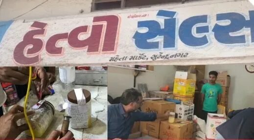 સુરેન્દ્રનગરમાં અમૂલના નામે ચાલતો નકલી ઘીનનો કાળો કારોબાર ઝડપાયો