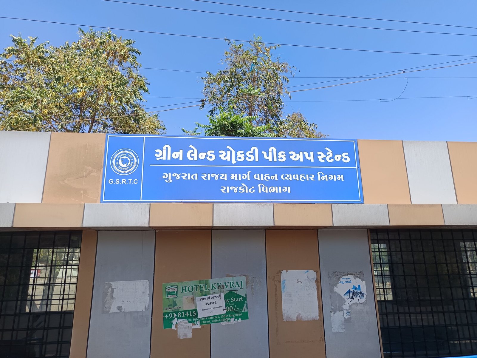 ગ્રીનલેન્ડના STના પીક અપ સ્ટેન્ડમાં પંખા અને પાણીની અસુવિધાથી મુસાફરોને હાલાકી