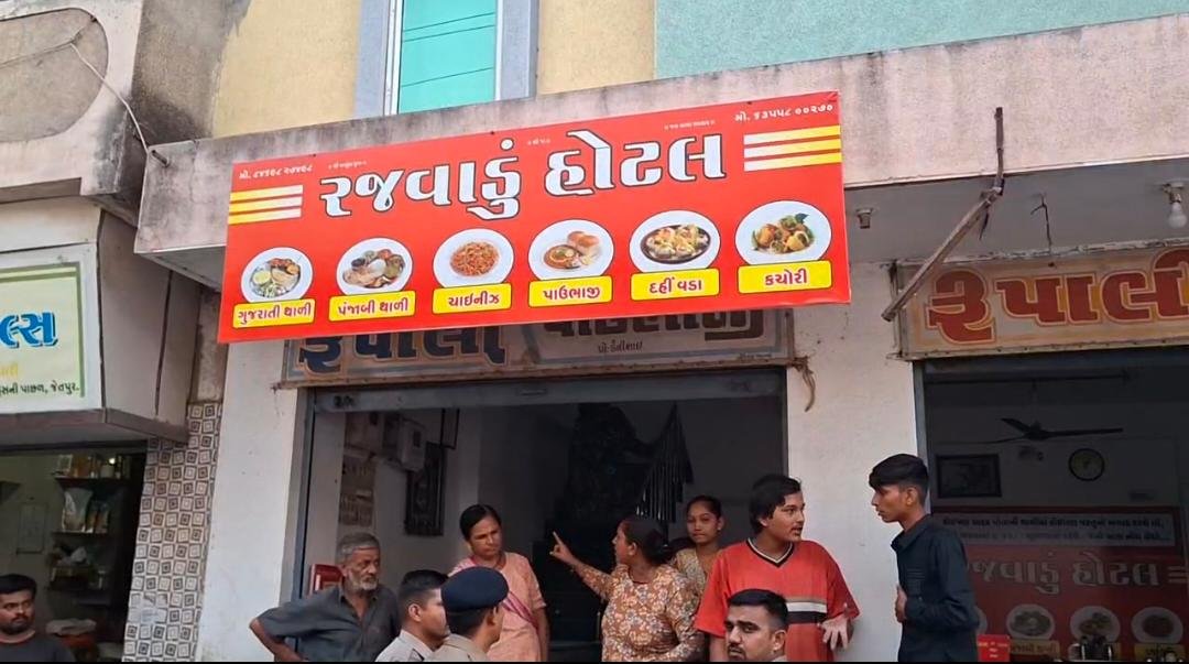 જેતપુરમાં પૈસાની ઉઘરાણી બાબતે હોટલમાં તોડફોડ અને હોબાળો