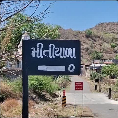 સાવરકુંડલાના મિતિયાળા ગામમાં મધરાત્રે ૨.૮નો ભૂકંપનો આંચકો