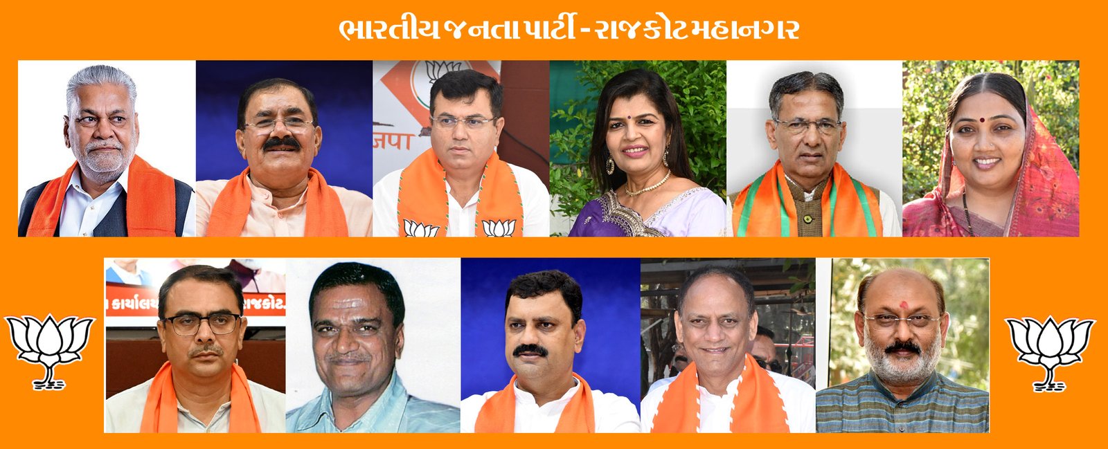 વડીલોની કુનેહ અને મજબૂત નેતૃત્વથી રાજકોટમાં કમળ ખીલ્યુ : ઢોલરીયા-દવે