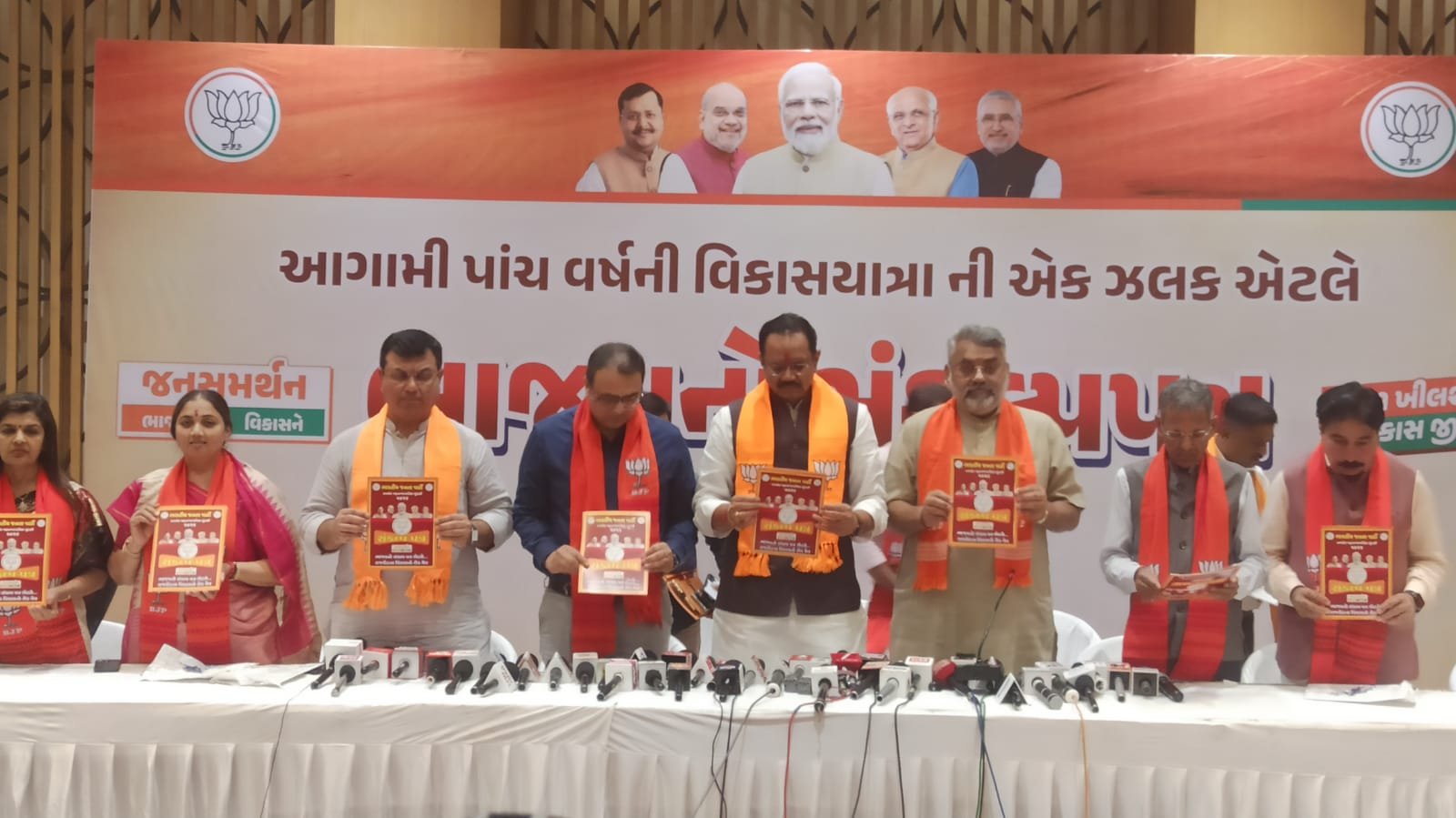 રાજકોટ માટે ભાજપનો ‘વિઝન બ્લૂપ્રિન્ટ’: સંકલ્પ પત્રમાં વિકાસના મોટા દાવા