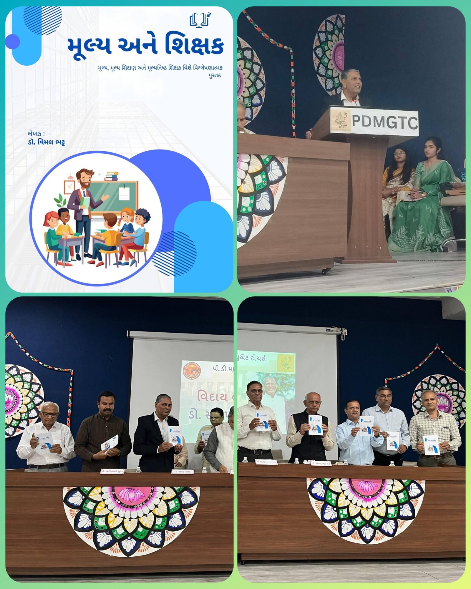 પી.ડી.માલવીયા કોલેજના ડૉ.સંદિપ ઘેટીયાનો વિદાય સમારોહ યોજાયો