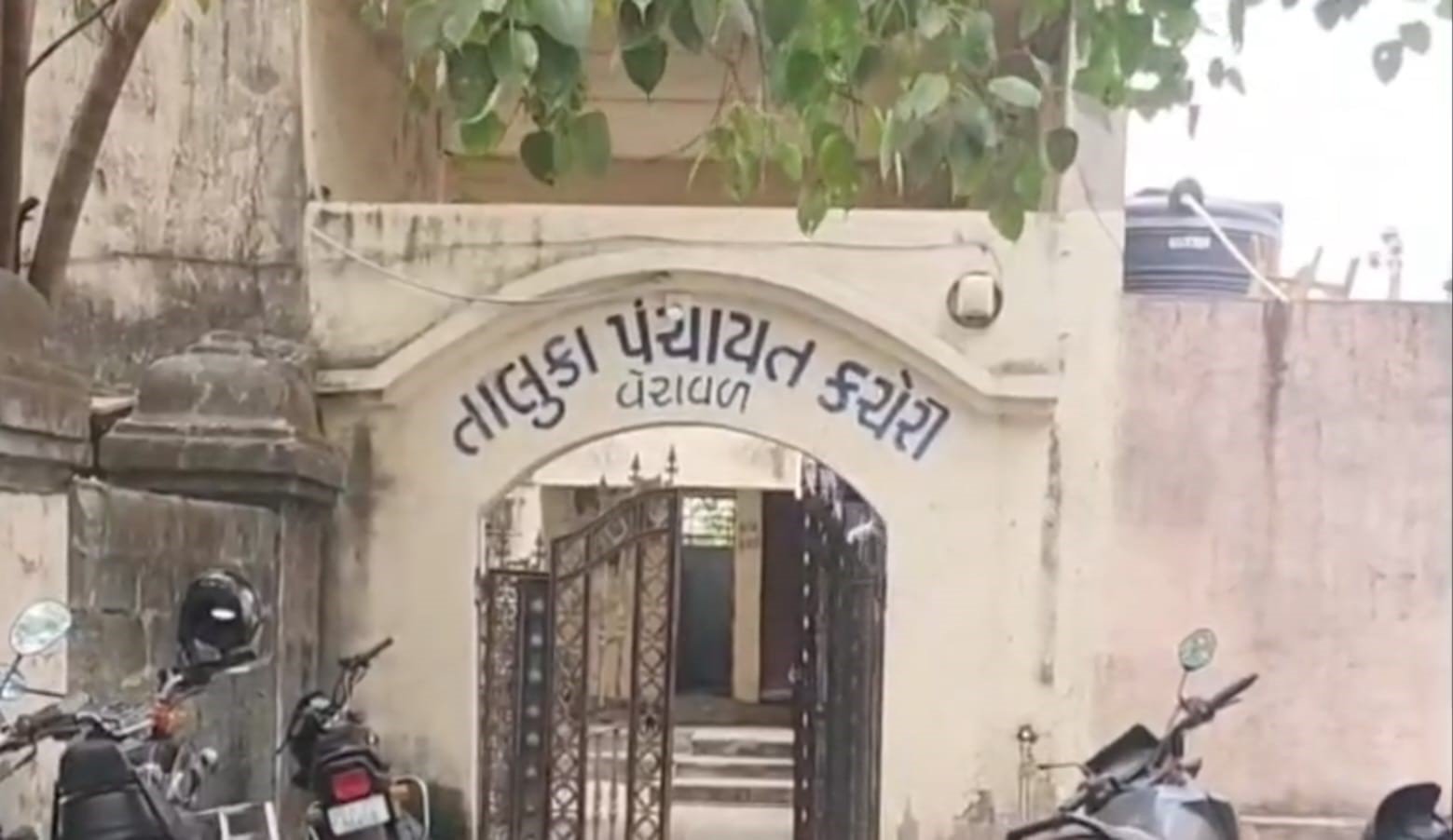 વેરાવળના ગોવિંદપરામાં મનરેગમાં પાકિસ્તાનમાં વસવાટ કરતા લોકોના નામે જોબકાર્ડ બનાવી કૌભાંડ