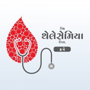 થેલેસેમિયા માઇનોર દંપતિના બાળકને મેજર થવાનું જોખમ અનેકગણુ વધુ